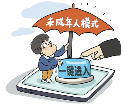 配资论坛门户网 谁解除了孩子的未成年人模式?
